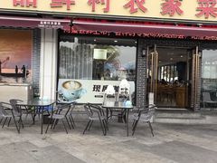 -品鲜村农家菜·阳澄湖大闸蟹(总店)
