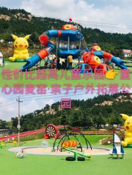-童心园麦窑·儿童拓展探宝乐园