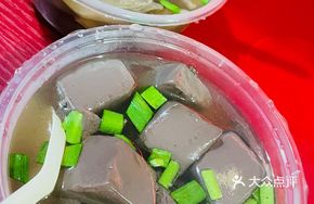 Ah Yi Pig Blood Soup