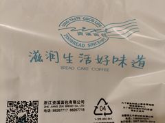 -资溪面包(城中店)