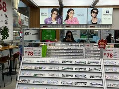 -青山良镜(中国丹阳国际眼镜城店)