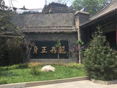 -关中书院