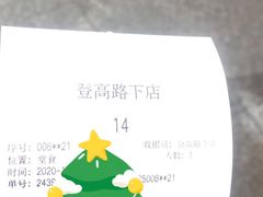 -茶颜悦色(岳麓山顶店)
