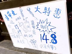 -e+粉店(康王北路店)