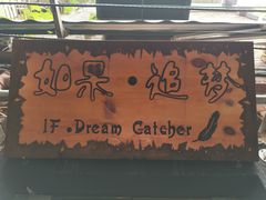 -如果·追梦手工皮具DIY教学店(田子坊店)