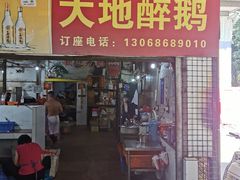 -大地农庄(逢沙大道店)