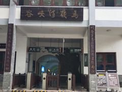 -马岭河峡谷风景区