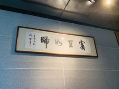-福满圆(琨莎中心店)