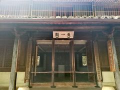 -天一阁博物院