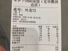 -笨罗卜浏阳菜馆(龙华鹏润达店)