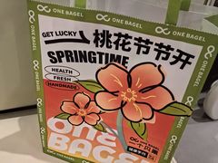 -One Bagel·一个贝果(悠唐店)