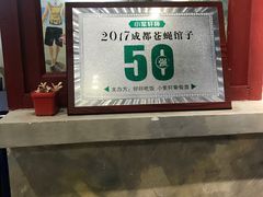 -马路边边串串香(大成路店)