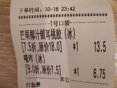 -透心凉糖水(听海居店)