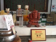 -清真·二嫂子煎饼果子(鼓楼旗舰形象店)