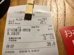 账单-万方圆拌粉瓦罐汤(滕王阁旗舰店)