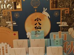 -小八仙·宴(三峡茶庄店)