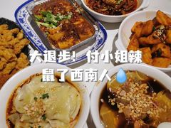 -付小姐在成都(五道口店)