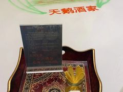 -同庆楼(天鹅酒家店)