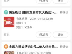 -快乐街区(重庆龙湖时代天街店)
