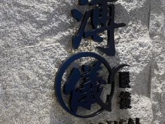 -溥仪眼镜(北京SKP店)