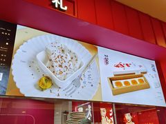 -阮大兴糕团(日月光中心店)