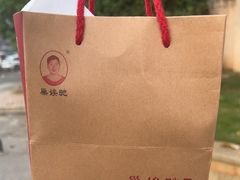 -巢娭毑月饼店(洞井路店)