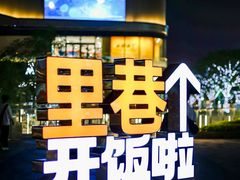 -东莞松山湖万象汇