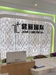 点击看大图 -广州健丽·去眼袋医疗美容机构