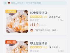 -幸福西饼面包茶饮(车公庙店)
