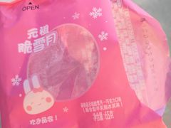 -GANSO元祖食品(双井店)