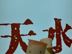 -胖子鱼·油泼甘谷辣子炝活鱼(秦州407店)