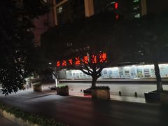 -重庆西南医院(西南院区)