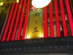 -醉长安(钟楼旗舰店)