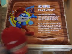 -蓝精灵乐园·世茂精灵之城主题乐园