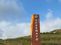 -波浪谷