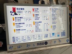 -茶百道(荣科路店)