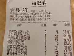 -虾饺妹·酒家(金碧店)