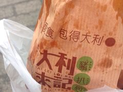-大利来记餐厅(大三巴店)
