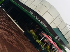 -IL Forno 意坊·意大利餐厅(温州万象城店)