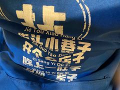 -有拈头成都市井火锅(老门东店)