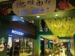 -圆融星座购物中心