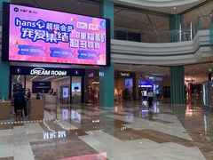 -大族广场Mall&More