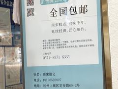 -南宋胡记(杭州体育场路店)