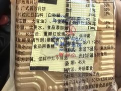 -酥侯糕点(广东路店)