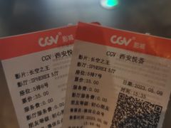 -CGV影城(悦荟4DX店)