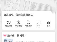 -迪卡侬(南二环店)