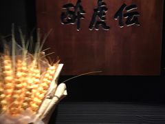 -醉虎传(南锣鼓巷店)