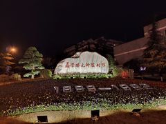 -聂荣臻元帅陈列馆