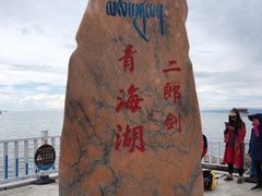 -青海湖国家重点风景名胜区售票处