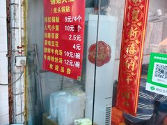 -锅贴大王南翔小笼(临沂二村店)